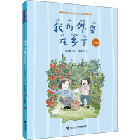 [M]我的外婆在乡下 注音版-9787544869409