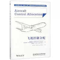 [M]飞机控制分配-9787568260008