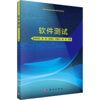 [M]软件测试-9787030631015