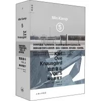 [M]我的奋斗 5 雨必将落下-9787542673268