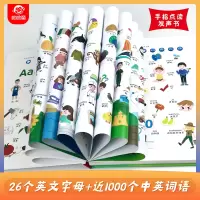 [M]会说话的触摸发声书 我会读ABC-9787533779825
