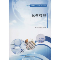 [M]运营管理-9787305227301