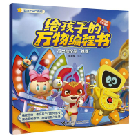 [M]得出结论靠"推理"-9787544868730