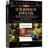 [M]计算机图形学原理及实践 进阶篇 原书第3版-9787111670087