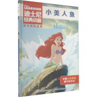 [M]小美人鱼-9787115524164