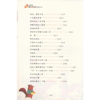 [M]小巴掌童话 注音美绘本-9787570411191