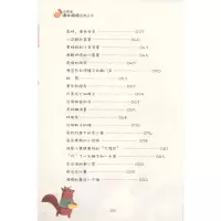 [M]小巴掌童话 注音美绘本-9787570411191