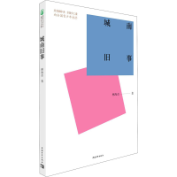 [M]城南旧事-9787515362557