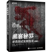 [M]黑客秘笈 渗透测试实用指南 第3版-9787115529176