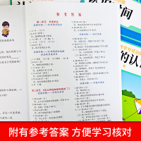 [M]小学数学专项训练 2年级 上册(全6册)-9787564943950