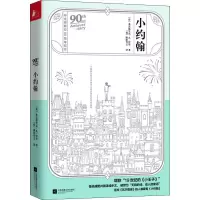 [M]小约翰-9787559436092
