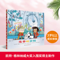 [M]走丢的企鹅-9787229146269