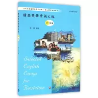 [M]精编英语背诵文选(六级卷)/张瑛/高校英语选修课系列教材核心英语背诵系列-9787305166501