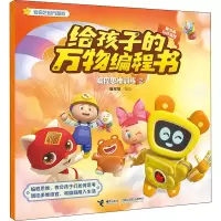 [M]编程思维训练 2-9787544863100