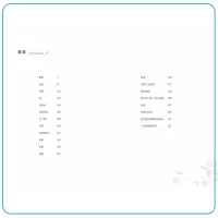 [M]繁星·春水-9787305145773