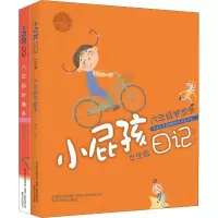 [M]小屁孩日记·六年级妙事多+六年级梦想多(2册)-2200432000346