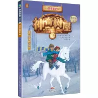 [M]神奇树屋 8 蓝月夜暴风雪 进阶版-9787558304293