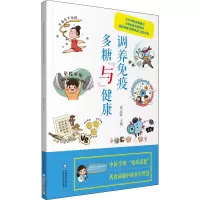 [M]调养免疫 多糖