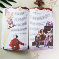 [M]爱的教育 全本 有声朗读版-9787100187282