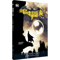 [M]蝙蝠侠 夜班-9787519267629