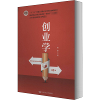 [M]创业学 第3版-9787300282961