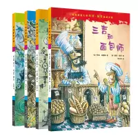 [M]神奇的药水-9787531576570