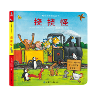 [M]挠挠怪-9787542251657