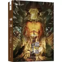 [M]崛起 炼金术战争-9787536493957