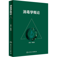 [M]消毒学概论-9787117307505