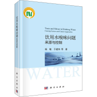 [M]饮用水嗅味问题 来源与控制-9787030677112
