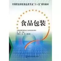 [M]食品包装-9787122004437