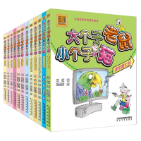 [M]大个子老鼠小个子猫(彩色注音版)(套装12册)-2200432000321