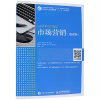 [M]市场营销(微课版)/任会福-9787115494702