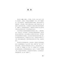[M]伤寒质难——火神师门问答录 祝味菊,陈苏生,李炜 -9787513264501