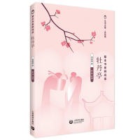 [M]牡丹亭/整本书思辨阅读-9787572001031