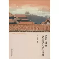 [M]北京