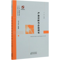[M]产业分析与企业成长/产业组织与企业成长丛书 王军//杨蕙馨//冯文娜//徐凤增 著 -9787521819946
