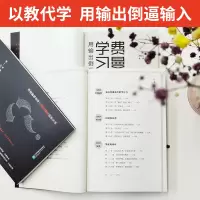 [M]费曼学习法-9787559454911
