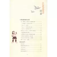 [M]人类起源的演化过程 爷爷的爷爷哪里来 彩图版-9787553459127