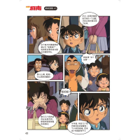 [M]名侦探柯南抓帧漫画43-9787540152093