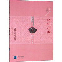 [M]铜仁市卷-9787513057608