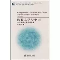 [M]比较文学与中国:乐黛云海外讲演录-9787301076194