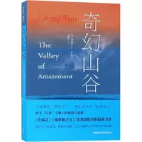 [M]奇幻山谷-9787513593861