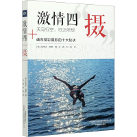[M]激情四