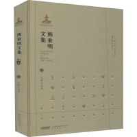 [M]熊秉明文集 7 人体与山水-9787533687748