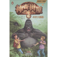 [M]神奇树屋 26 早安大猩猩 故事系列·基础版-9787558318436