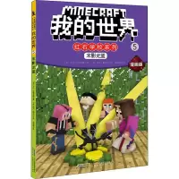 [M]末影龙蛋-9787533777548