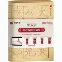 [M]欧阳询楷书九成宫碑-9787535687685