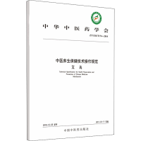 [M]艾灸-9787513202237