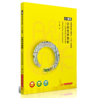 [M]公共艺术赏析/王鹤 王鹤 著 -9787568055161